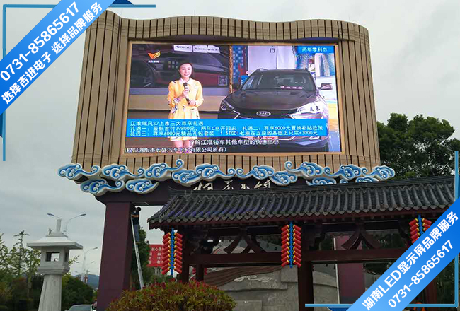 瀏陽(yáng)大瑤收費站LED屏.jpg
