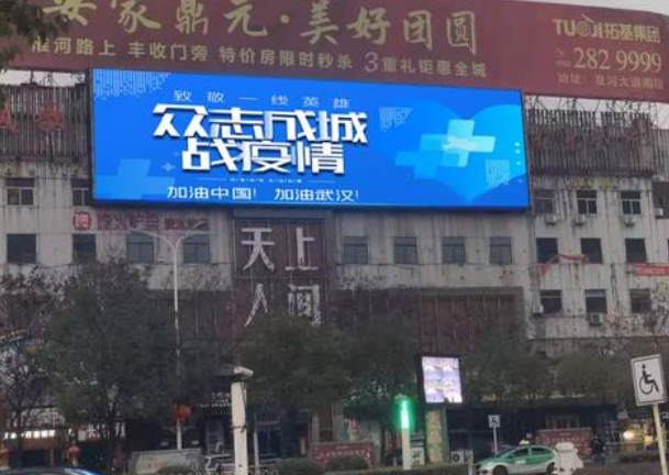 戶(hù)外全彩LED顯示屏