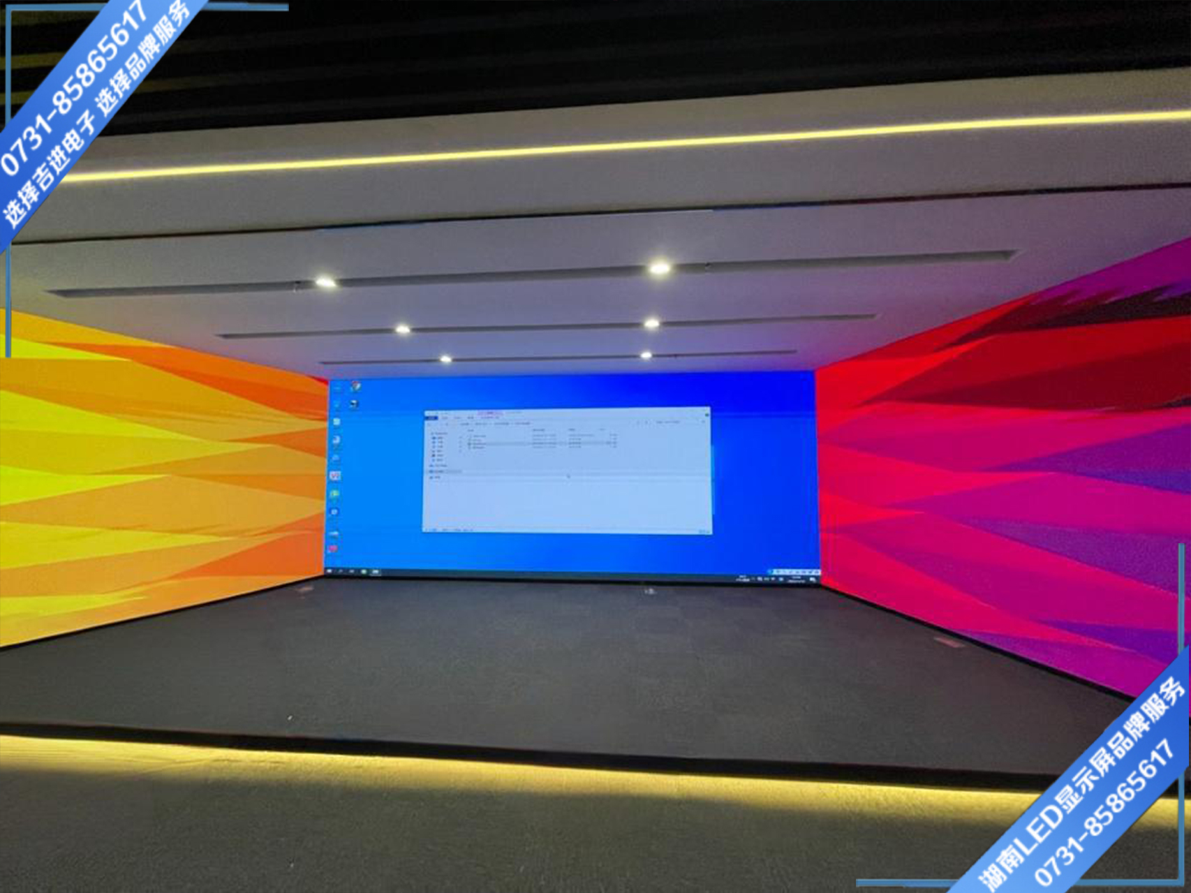 長(cháng)沙某單位展廳沉浸式LED顯示屏.jpg