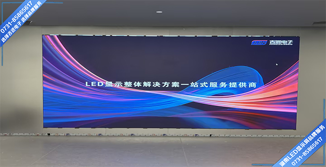 長(cháng)沙雨花區某電力產(chǎn)業(yè)園會(huì )議室P2LED顯示屏