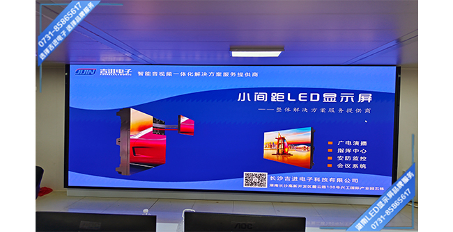 郴州桂東縣大塘某發(fā)電站智能會(huì )議室P1.2 LED顯示屏