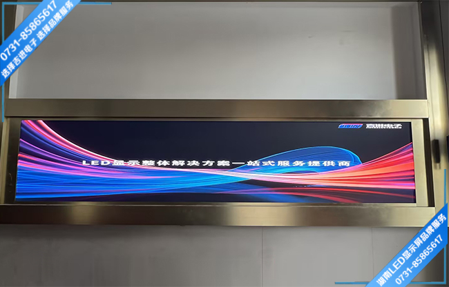 長(cháng)沙望城某大廈LED商業(yè)展示顯示屏