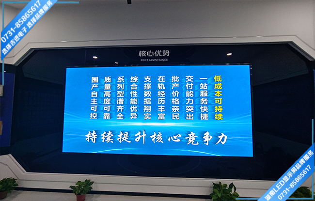 長(cháng)沙岳麓區某公司生產(chǎn)廠(chǎng)間智能LED展示屏