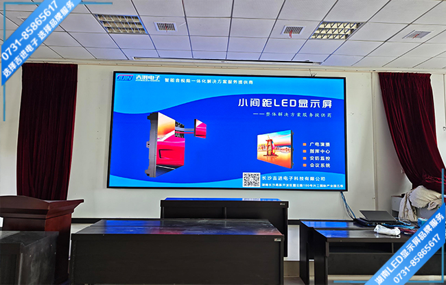 衡陽(yáng)衡東縣某教育單位智能會(huì )議室LED顯示屏.jpg