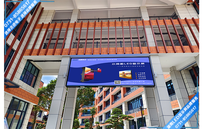 長(cháng)沙寧鄉縣某學(xué)校戶(hù)外宣傳LED顯示屏.jpg