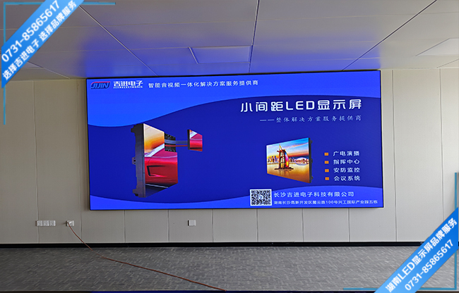 長(cháng)沙某研究院智能會(huì )議室LED顯示屏.jpg